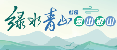 五部門聯(lián)合發(fā)布，農(nóng)村生活污水垃圾、黑臭水體治理等行動(dòng)方案