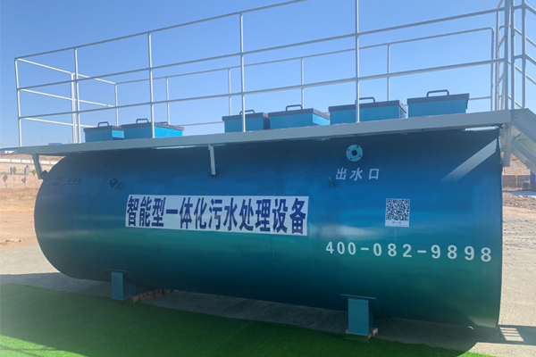 SMART地上式污水處理設(shè)備介紹！
