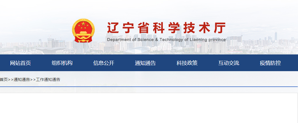 熱烈慶祝一諾環(huán)境被擬定為“遼寧省農(nóng)村環(huán)境治理專(zhuān)業(yè)技術(shù)創(chuàng)新中心”
