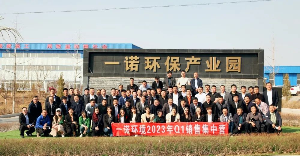 企業(yè)內(nèi)訓 | 協(xié)作、賦能、再出發(fā)—2023年度Q1銷售集中營圓滿落幕